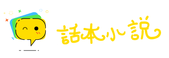 炳烛夜游网